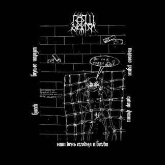Lapy Odala (Лапы Одала) - “Demo (Демо)” 7”